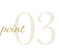 ポイント3
